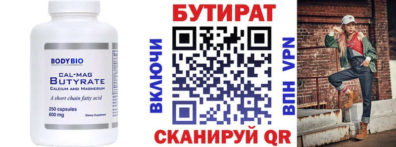Купить закладки  Амурск  БУТИРАТ GHB 