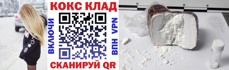 Купить закладки  Амурск  Cocaine Columbia 
