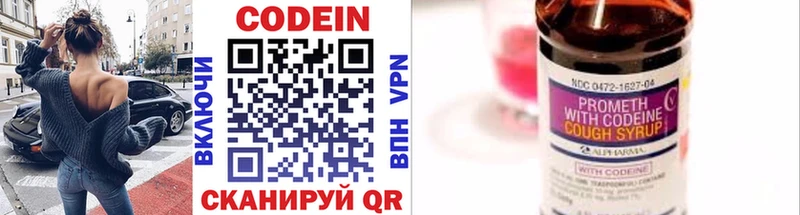 Купить где  Амурск  Кодеиновый сироп Lean напиток Lean (лин) 