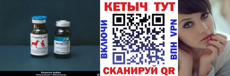 Купить где  Амурск  КЕТАМИН VHQ 