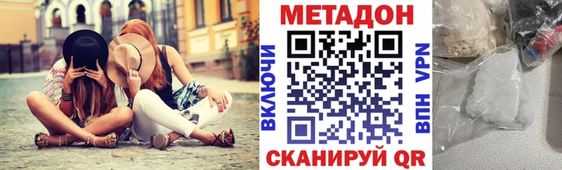 МЕТАДОН VHQ Амурск