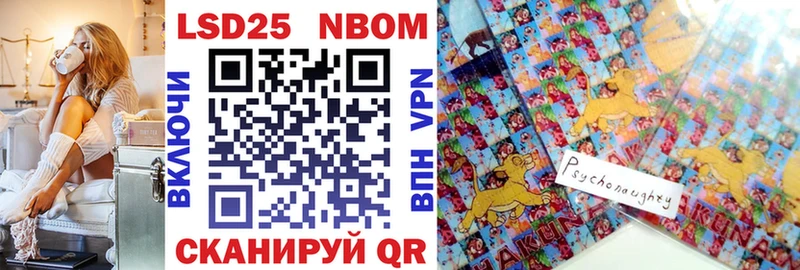 Марки NBOMe 1,8мг  Купить  Амурск 